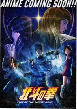 星轨漫游者 科幻冒险动漫海报
