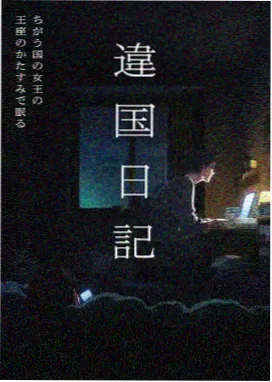 机械心跳 科幻机战动漫海报