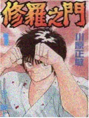 山野慢生活 户外慢综艺海报