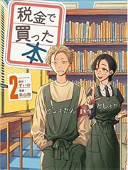铁轨尽头 剧情公路漫画封面